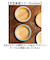【当商品送料無料】食器 おしゃれ お皿 通販 日本製 正和 木目リムプレートL プレート 皿 丸皿 大皿 カレー皿 パスタ皿 テーブルウェア