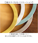 【当商品送料無料】食器 おしゃれ お皿 通販 日本製 正和 木目リムプレートL プレート 皿 丸皿 大皿 カレー皿 パスタ皿 テーブルウェア