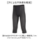 【当商品送料無料】7分丈 インナーパンツ メンズ 通販 FORECAST フォーキャスト 6885 インナー パンツ メッシュパンツ ドライインナー