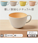 【当商品送料無料】食器 おしゃれ マグカップ 通販 日本製 正和 木目カップ カフェオレボウル コップ カップ 食洗機対応 電子レンジ対応