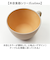 【当商品送料無料】食器 おしゃれ マグカップ 通販 日本製 正和 木目カップ カフェオレボウル コップ カップ 食洗機対応 電子レンジ対応
