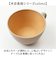 【当商品送料無料】食器 おしゃれ マグカップ 通販 日本製 正和 木目カップ カフェオレボウル コップ カップ 食洗機対応 電子レンジ対応