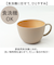 【当商品送料無料】食器 おしゃれ マグカップ 通販 日本製 正和 木目カップ カフェオレボウル コップ カップ 食洗機対応 電子レンジ対応