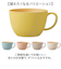 【当商品送料無料】食器 おしゃれ マグカップ 通販 日本製 正和 木目カップ カフェオレボウル コップ カップ 食洗機対応 電子レンジ対応