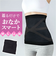 【当商品送料無料】腹巻き レディース 通販 腹巻 引き締め はらまき ハラマキ 温活 腸活 冷え 冷え対策 伸縮製 フィット感 シンプル 快適