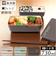 【当商品送料無料】弁当箱 2段 990ml 通販 日本製 正和 ランチボックス 二段 お弁当箱 二段弁当箱 2段弁当箱 メンズ 男子 大人 大容量
