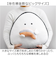 【当商品送料無料】ぎゅっとおにぎりさん クッション 大きい 通販 アームレスト 腰当て 枕 まくら ぬいぐるみ マスコット 人形 お昼寝クッション