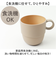 【当商品送料無料】食器 おしゃれ マグカップ 通販 日本製 正和 木目スタッキングカップS スタッキング コップ カップ 食洗機対応 電子レンジ対応