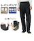 【当商品送料無料】レインパンツ メンズ 通販 レインウェア 雨具 軽量 軽い 前開き 通気性 通勤 通学 動きやすい 着脱しやすい シンプル 無地