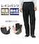 【当商品送料無料】レインパンツ メンズ 通販 レインウェア 雨具 軽量 軽い 前開き 通気性 通勤 通学 動きやすい 着脱しやすい シンプル 無地