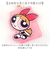 【当商品送料無料】パワーパフガールズ グッズ F248176 通販 パスケース 定期入れ 定期券入れ パス ケース 定期 入れ キャラクター 可愛い