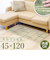 【当商品送料無料】玄関マット 室内 洗える 45x120 通販 玄関 マット 屋内 120 インテリアマット 120cm げんかん 小さめ