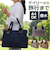 【当商品送料無料】ラムモード ナイロン トート 大容量 35418 レディース 通販 トートバッグ トートバック 手提げ カジュアルバッグ