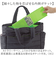 【当商品送料無料】トートバッグ 通販 2wayバッグ 入院バッグ 入院用品 入院グッズ 入院準備 A4サイズ 入院生活 ベットフレーム取付け
