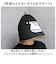 【当商品送料無料】ごリラックス サウナハット 通販 メッシュハット レディース メンズ サウナ サウナグッズ 帽子 大きめ メッシュ おしゃれ サ活