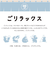 【当商品送料無料】ごリラックス サウナハット 通販 メッシュハット レディース メンズ サウナ サウナグッズ 帽子 大きめ メッシュ おしゃれ サ活