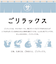 【当商品送料無料】ごリラックス サウナハット 通販 メッシュハット レディース メンズ サウナ サウナグッズ 帽子 大きめ メッシュ おしゃれ サ活