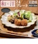 【当商品送料無料】美濃焼 皿 通販 日本製 お皿 プレート 美濃 焼 24.5cm 大皿 丸皿 パスタ皿 カレー皿 和食器 おしゃれ モダン