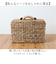 【当商品送料無料】バスケット ピクニック 通販 Ｓサイズ ピクニックバスケット カゴバスケット カゴバッグ ウォーターヒヤシンスバスケット トランク