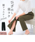 【当商品送料無料】裾ファスナーパンツ レディース 通販 日本製 パンツ 裾ファスナー リハビリ用ズボン 裾ファスナー付き足湯パンツ ズボン ボトムス