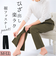 【当商品送料無料】裾ファスナーパンツ レディース 通販 日本製 パンツ 裾ファスナー リハビリ用ズボン 裾ファスナー付き足湯パンツ ズボン ボトムス