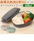 【当商品送料無料】弁当箱 1段 600ml 通販 日本製 ランチボックス 一段 お弁当箱 レディース メンズ 男子 大人 女子 おしゃれ シンプル