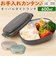 【当商品送料無料】弁当箱 1段 600ml 通販 日本製 ランチボックス 一段 お弁当箱 レディース メンズ 男子 大人 女子 おしゃれ シンプル