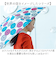 【当商品送料無料】mabu 傘 マブ SMV-4230 通販 長傘 晴雨兼用傘 雨傘 日傘 ジャンプ傘 かさ カサ ジャンプ 軽量 軽い おしゃれ