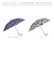 【当商品送料無料】mabu 傘 マブ SMV-4230 通販 長傘 晴雨兼用傘 雨傘 日傘 ジャンプ傘 かさ カサ ジャンプ 軽量 軽い おしゃれ