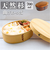 【当商品送料無料】わっぱ弁当箱 700ml 通販 曲げわっぱ弁当箱 まげわっぱ 弁当箱 1段 一段 大きめ お弁当箱 ランチボックス 曲げわっぱ