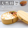 【当商品送料無料】わっぱ弁当箱 700ml 通販 曲げわっぱ弁当箱 まげわっぱ 弁当箱 1段 一段 大きめ お弁当箱 ランチボックス 曲げわっぱ