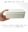 【当商品送料無料】弁当箱 550ml 1段 通販 日本製 ランチボックス 一段 お弁当箱 レディース メンズ 男子 大人 女子 おしゃれ シンプル
