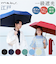 【当商品送料無料】mabu 傘 マブ SMV-4217 通販 折りたたみ傘 晴雨兼用傘 折りたたみ日傘 晴雨兼用折りたたみ傘 日傘 雨傘 大きめ