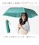 【当商品送料無料】mabu 傘 マブ SMV-4217 通販 折りたたみ傘 晴雨兼用傘 折りたたみ日傘 晴雨兼用折りたたみ傘 日傘 雨傘 大きめ