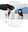 【当商品送料無料】mabu 傘 マブ SMV-4217 通販 折りたたみ傘 晴雨兼用傘 折りたたみ日傘 晴雨兼用折りたたみ傘 日傘 雨傘 大きめ
