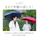 【当商品送料無料】mabu 傘 マブ SMV-4217 通販 折りたたみ傘 晴雨兼用傘 折りたたみ日傘 晴雨兼用折りたたみ傘 日傘 雨傘 大きめ