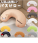 【当商品送料無料】バスピロー 通販 お風呂まくら お風呂 バス 枕 まくら 首枕 リラックス 癒し キャラクター クッション お風呂グッズ バス用品