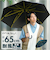 【当商品送料無料】mabu 傘 マブ SMV-4250 通販 長傘 ジャンプ傘 晴雨兼用傘 撥水 雨傘 日傘 かさ カサ ジャンプ 大きめ 大きい
