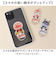 【当商品送料無料】スマホリング キャラクター 通販 グルマンディーズ スマートフォンリング スマートフォン リング リングホルダー ホールドリング