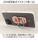 【当商品送料無料】スマホリング キャラクター 通販 グルマンディーズ スマートフォンリング スマートフォン リング リングホルダー ホールドリング