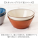 【当商品送料無料】ボウル マルチボウル 通販 サラダボウル 食器 お椀 かわいい 陶器風 おしゃれ 樹脂 樹脂食器 シンプル オシャレ 大人 子ども