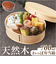 【当商品送料無料】わっぱ弁当箱 700ml 通販 曲げわっぱ弁当箱 まげわっぱ 弁当箱 1段 一段 大きめ お弁当箱 ランチボックス 曲げわっぱ