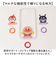 【当商品送料無料】スマホ ストラップホルダー キャラクター 通販 グルマンディーズ マルチリング スマホリング スマートフォン リング