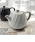 【当商品送料無料】波佐見焼 ティーポット 通販 日本製 ティー ポット 600ml 急須おしゃれ 急須 茶器 陶器 焼き物 ねじりシリーズ