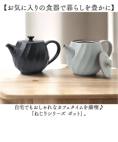 当商品送料無料】波佐見焼 ティーポット 通販 日本製 ティー ポット