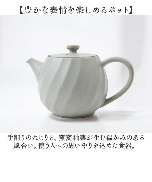 当商品送料無料】波佐見焼 ティーポット 通販 日本製 ティー ポット