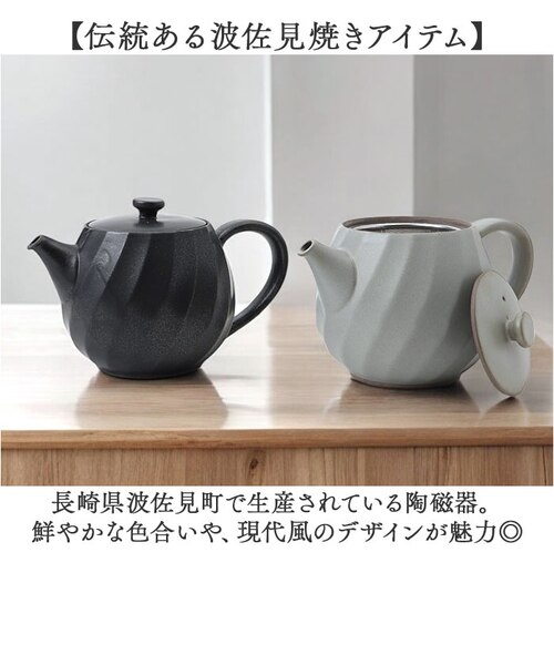 当商品送料無料】波佐見焼 ティーポット 通販 日本製 ティー ポット