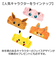 【当商品送料無料】ティーズファクトリー フェイス ヘアバンド キャラクター 通販 フェイスヘアバンド ヘアターバン ふわふわ キャラ メイク お風呂