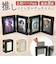 【当商品送料無料】フォトフレーム ハーフ 4面 通販 万丈 4連フレーム リアン フォトスタンド 写真立て チェキ トレカ L判ハーフ 写真