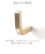【当商品送料無料】brass shesay プッシュピン Lフック 通販 ウォールピン ピンフック 押しピン 画鋲 画びょう ピン L字 備品 什器
